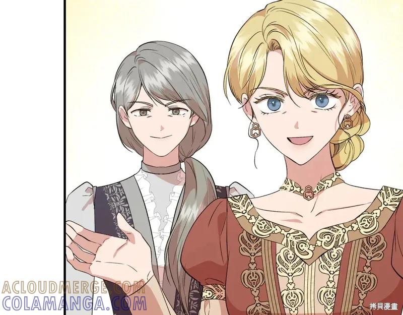 我不再是灰姑娘 第137话 第97页