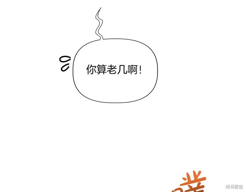 我不再是灰姑娘 第137话 第130页