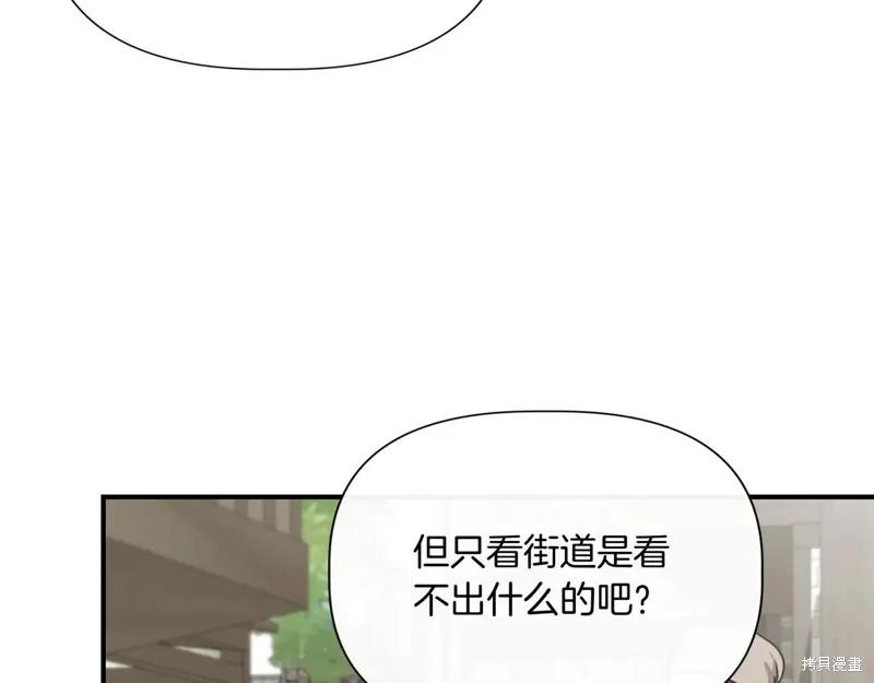 我不再是灰姑娘 第137话 第112页