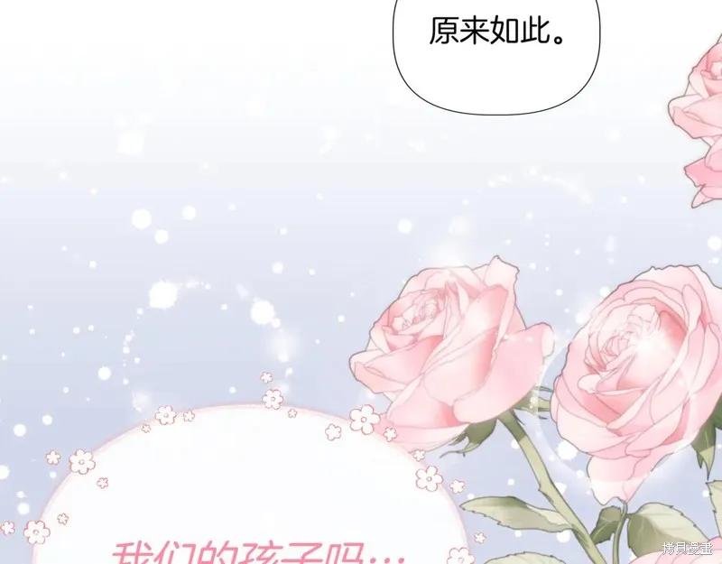 我不再是灰姑娘 第137话 第196页