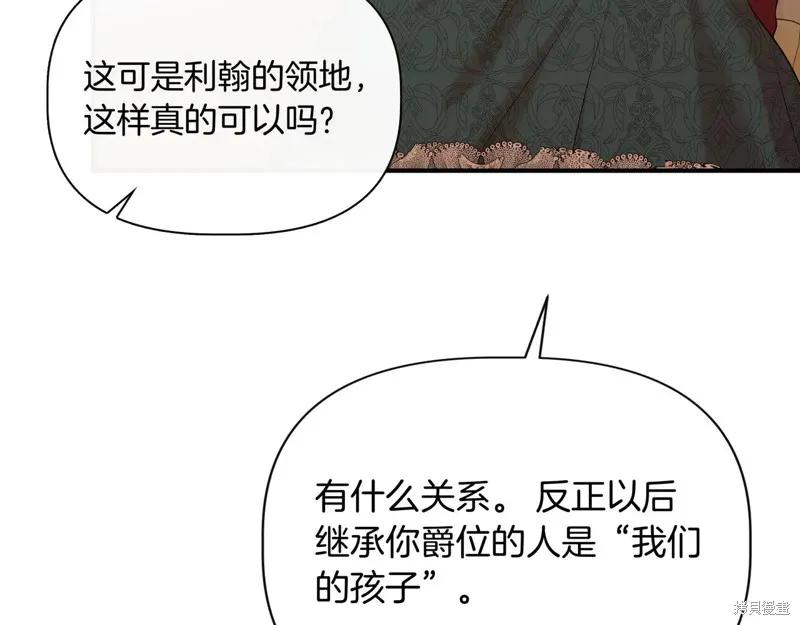 我不再是灰姑娘 第137话 第191页