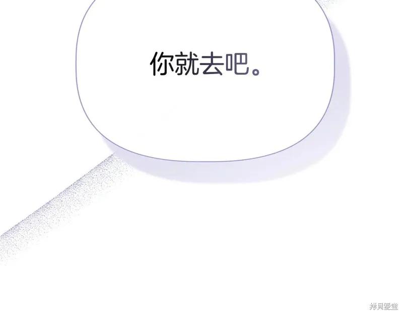 我不再是灰姑娘 第137话 第51页