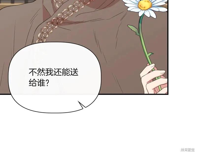 我不再是灰姑娘 第137话 第152页