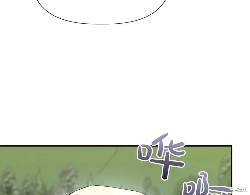 我不再是灰姑娘 第137话 第184页