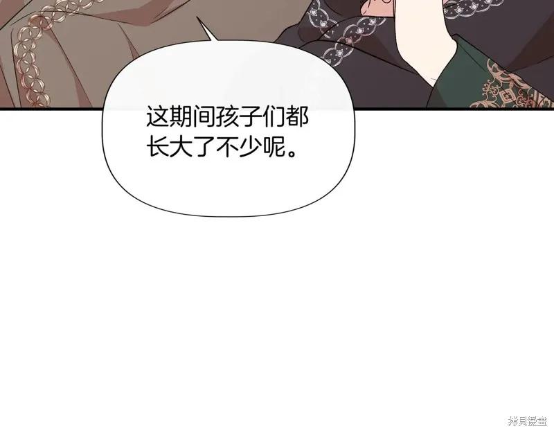 我不再是灰姑娘 第137话 第132页