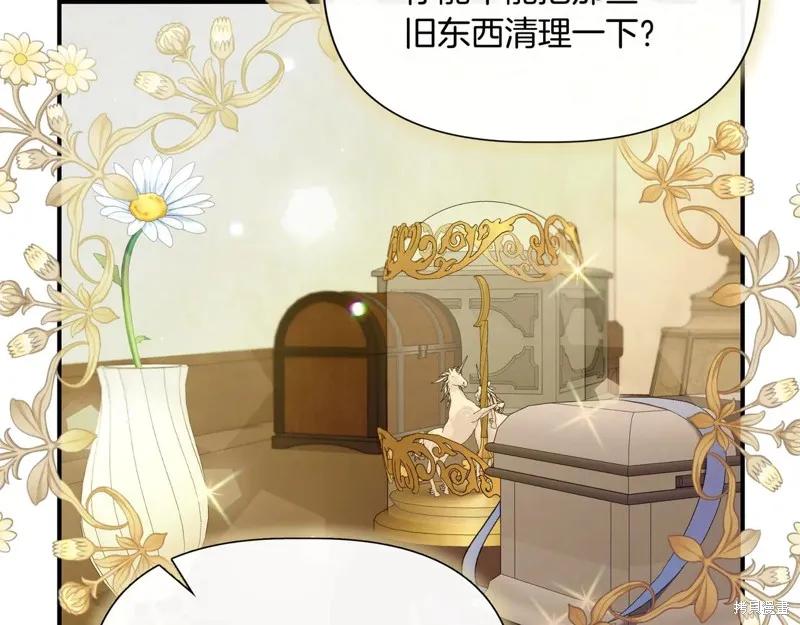 我不再是灰姑娘 第137话 第159页