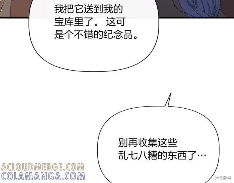 我不再是灰姑娘 第137话 第157页