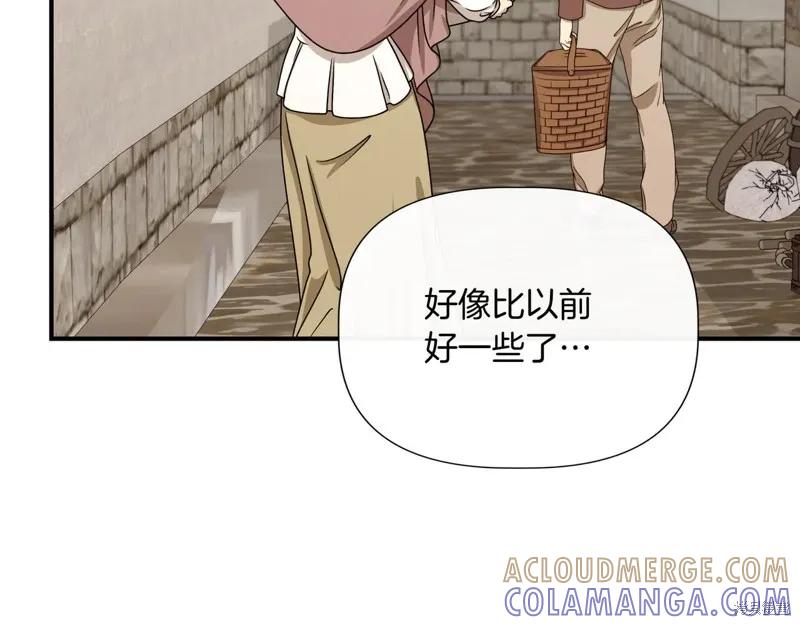 我不再是灰姑娘 第137话 第121页
