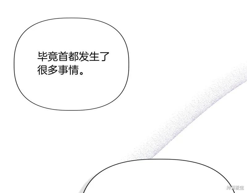 我不再是灰姑娘 第137话 第42页