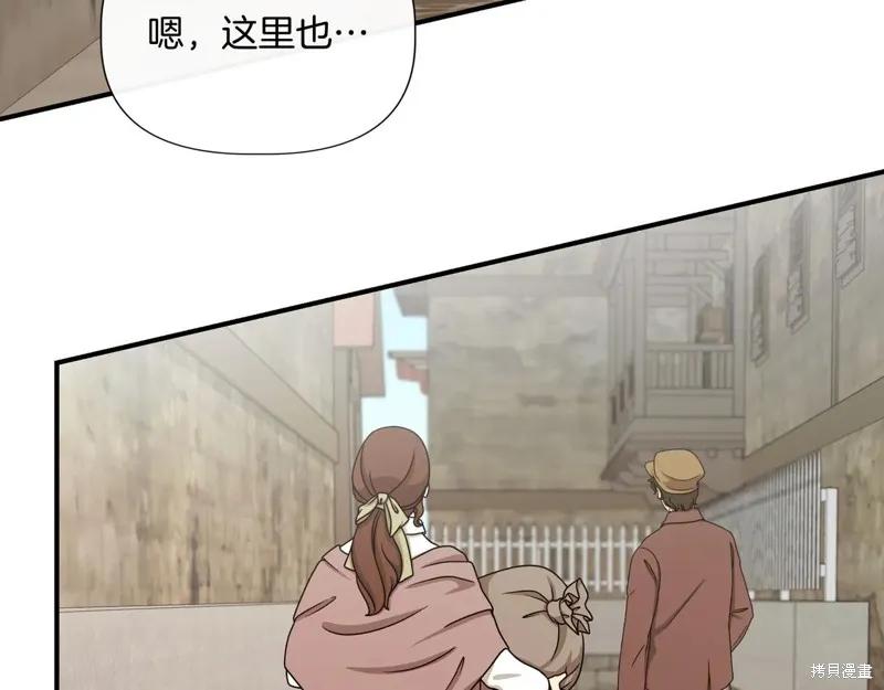 我不再是灰姑娘 第137话 第120页