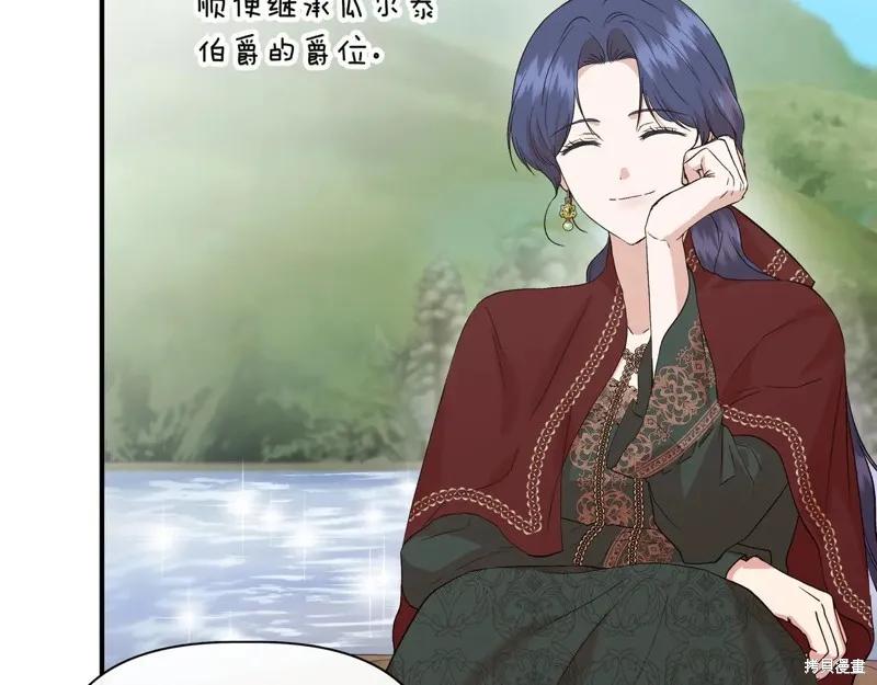 我不再是灰姑娘 第137话 第190页