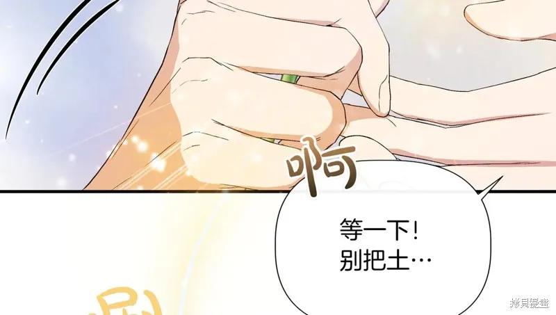 我不再是灰姑娘 第137话 第154页