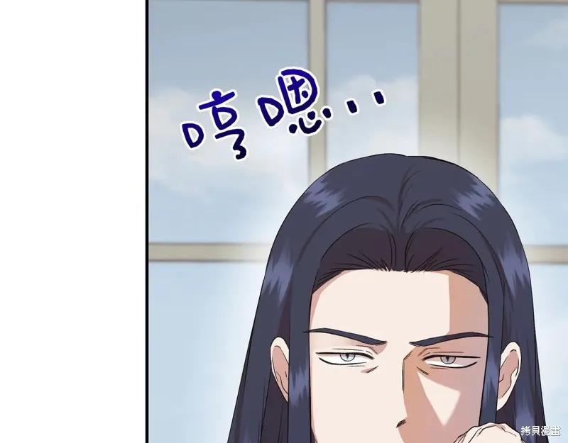 我不再是灰姑娘 第137话 第35页