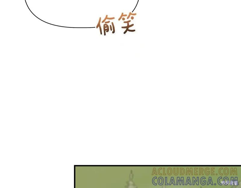 我不再是灰姑娘 第137话 第181页
