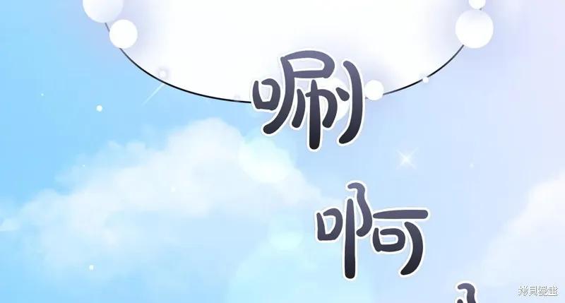 我不再是灰姑娘 第137话 第170页