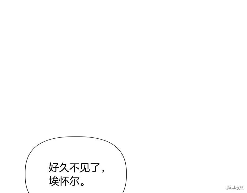 我不再是灰姑娘 第137话 第80页