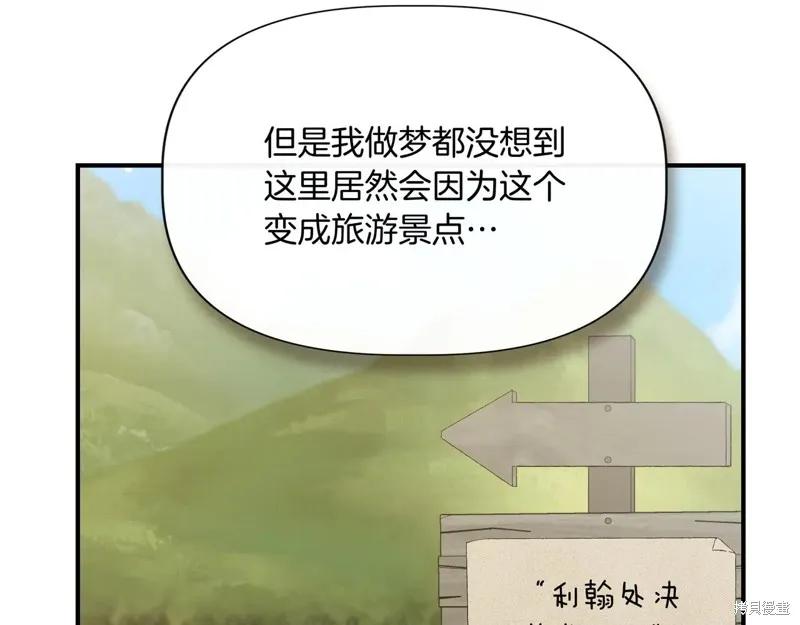 我不再是灰姑娘 第137话 第179页
