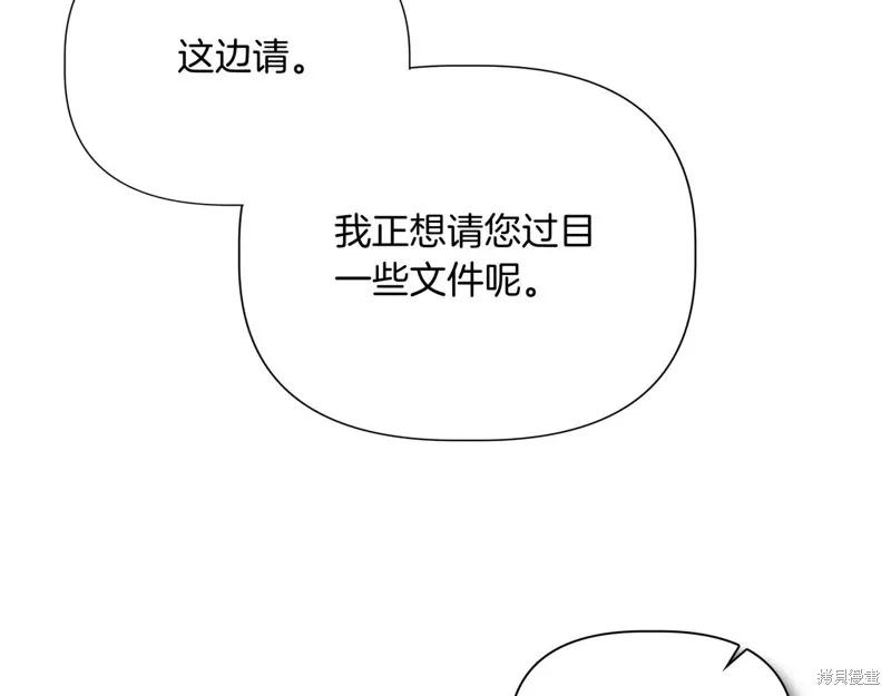 我不再是灰姑娘 第137话 第92页