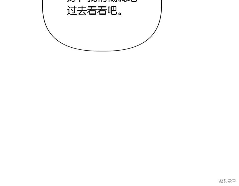 我不再是灰姑娘 第137话 第116页