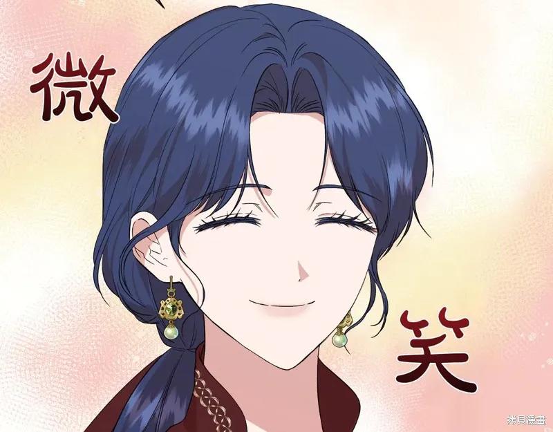 我不再是灰姑娘 第137话 第102页