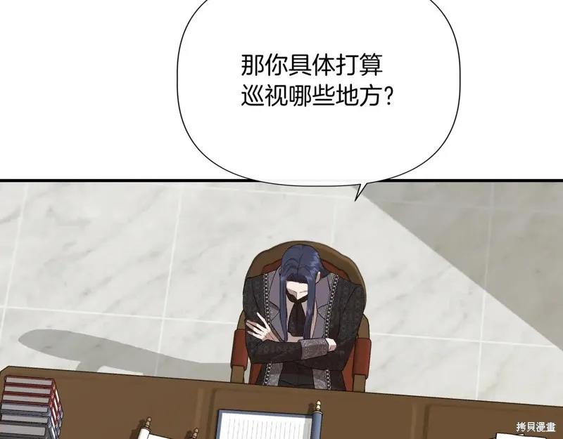 我不再是灰姑娘 第137话 第38页