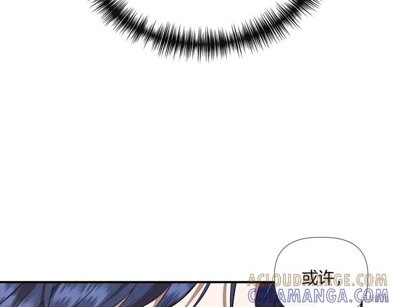 我不再是灰姑娘 第137话 第21页