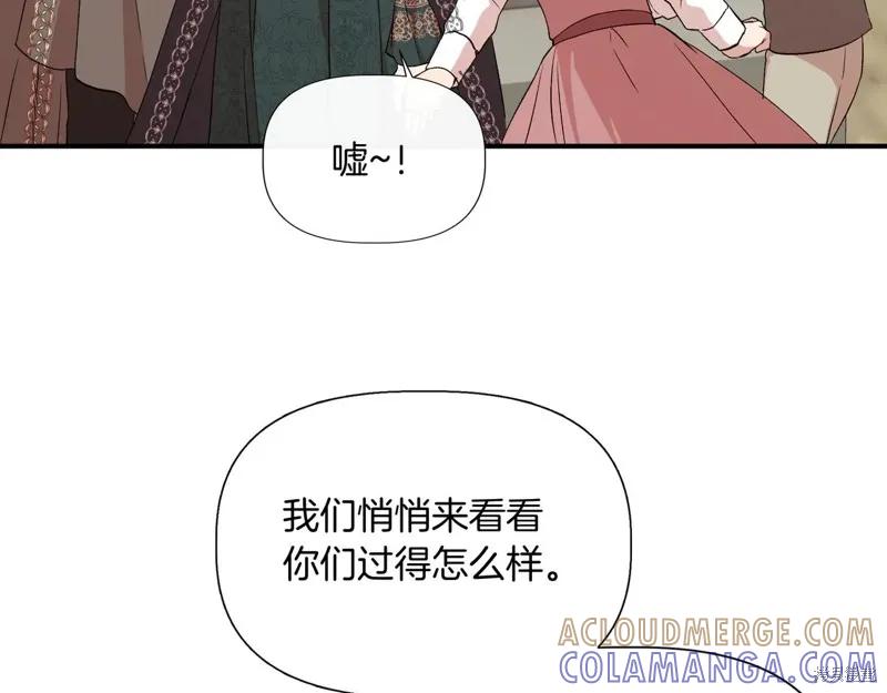 我不再是灰姑娘 第137话 第137页