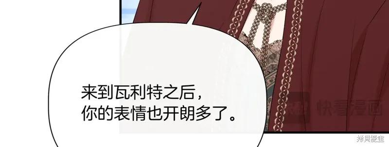 我不再是灰姑娘 第137话 第183页
