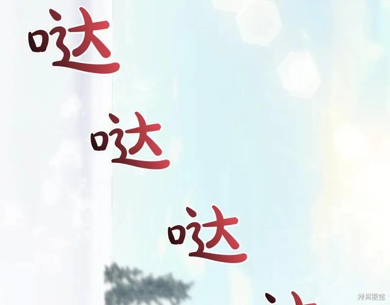 我不再是灰姑娘 第137话 第62页