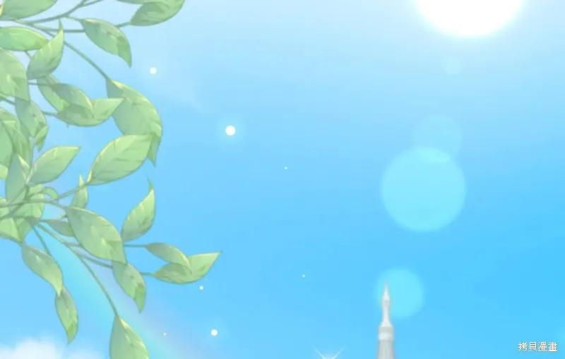 我不再是灰姑娘 第137话 第70页