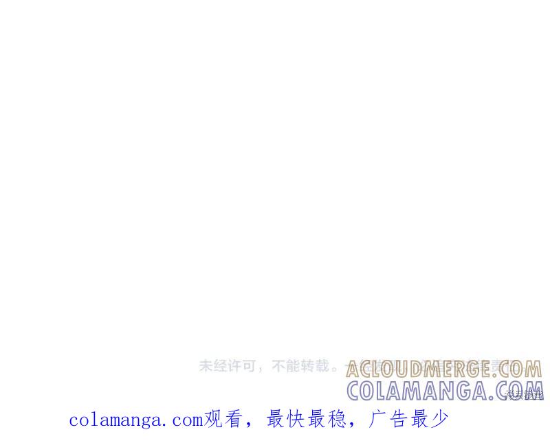 我不再是灰姑娘 第137话 第201页