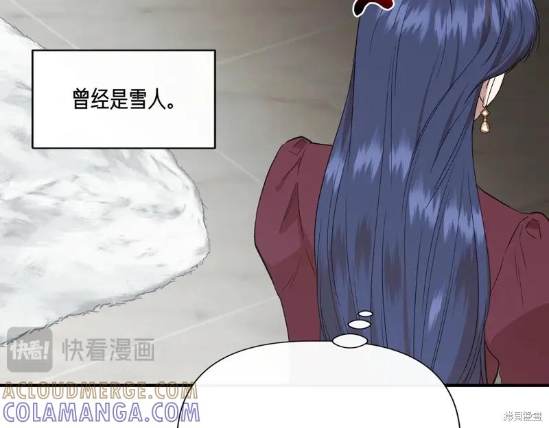 我不再是灰姑娘 第137话 第13页