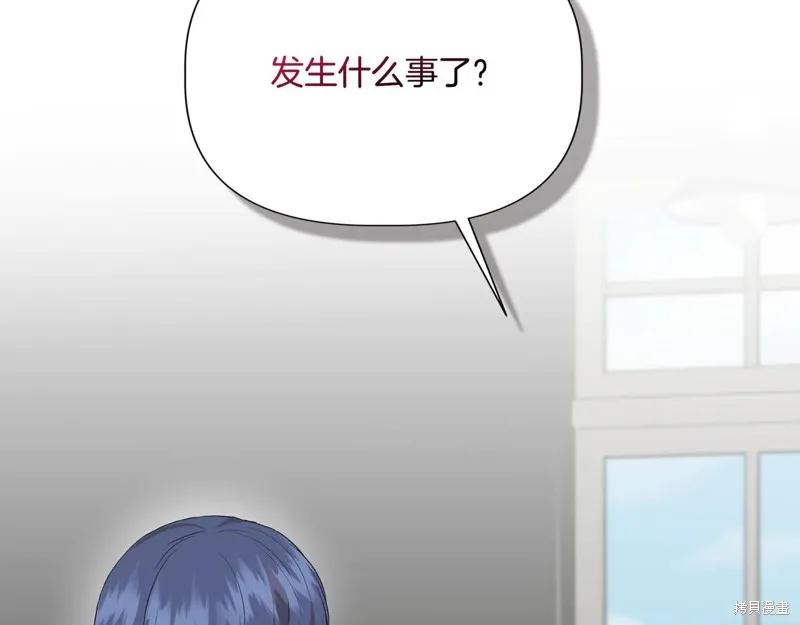 我不再是灰姑娘 第137话 第2页