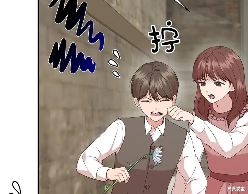 我不再是灰姑娘 第137话 第128页