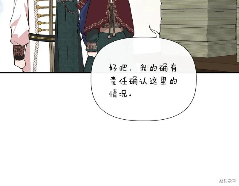 我不再是灰姑娘 第137话 第100页