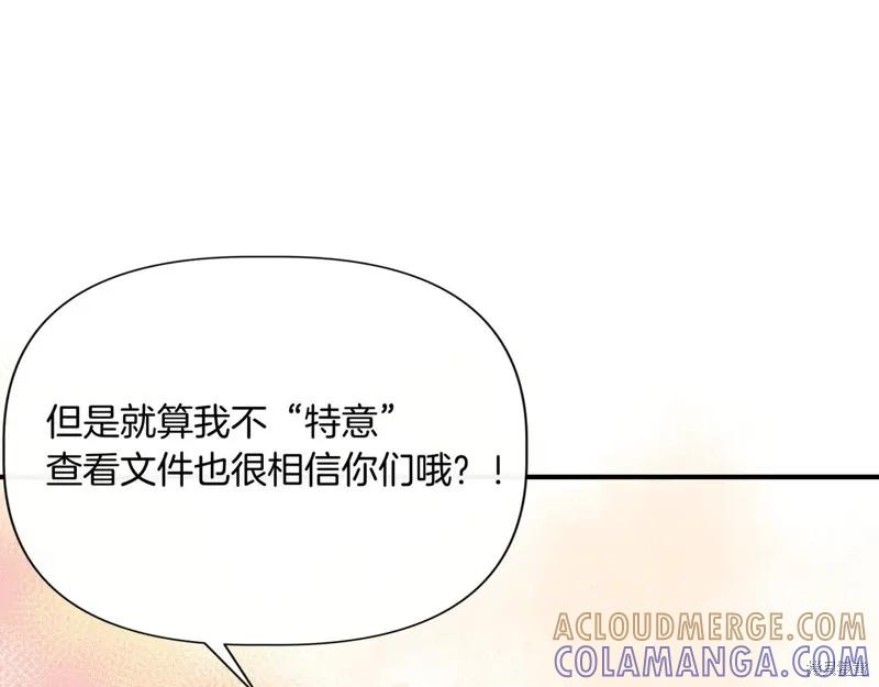 我不再是灰姑娘 第137话 第101页