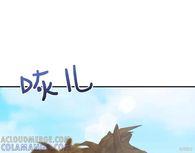 我不再是灰姑娘 第137话 第57页