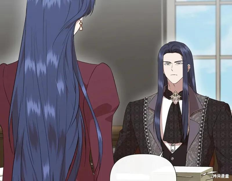 我不再是灰姑娘 第137话 第3页