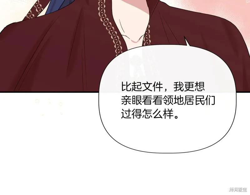 我不再是灰姑娘 第137话 第103页