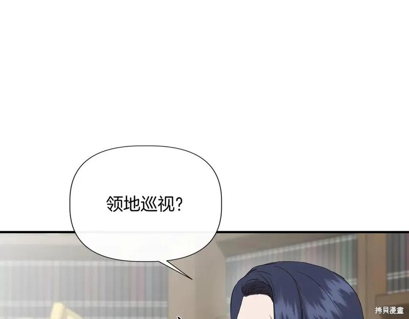 我不再是灰姑娘 第137话 第28页