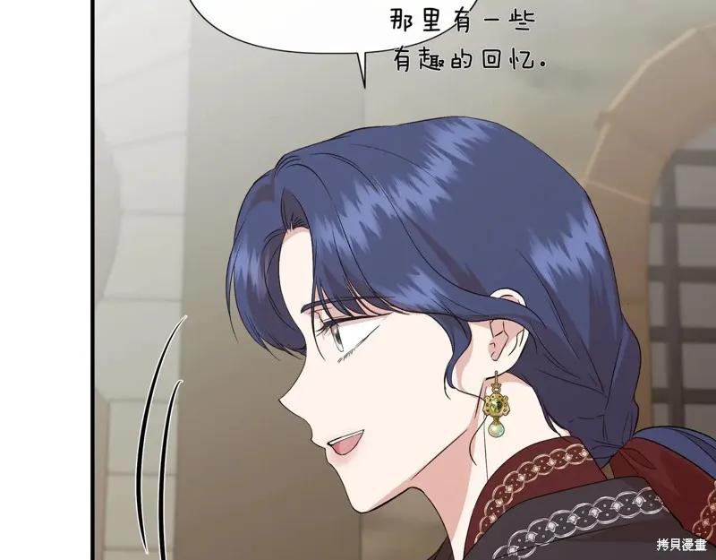 我不再是灰姑娘 第137话 第167页
