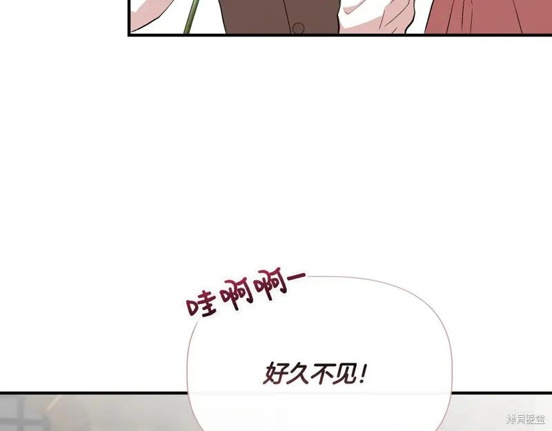 我不再是灰姑娘 第137话 第135页