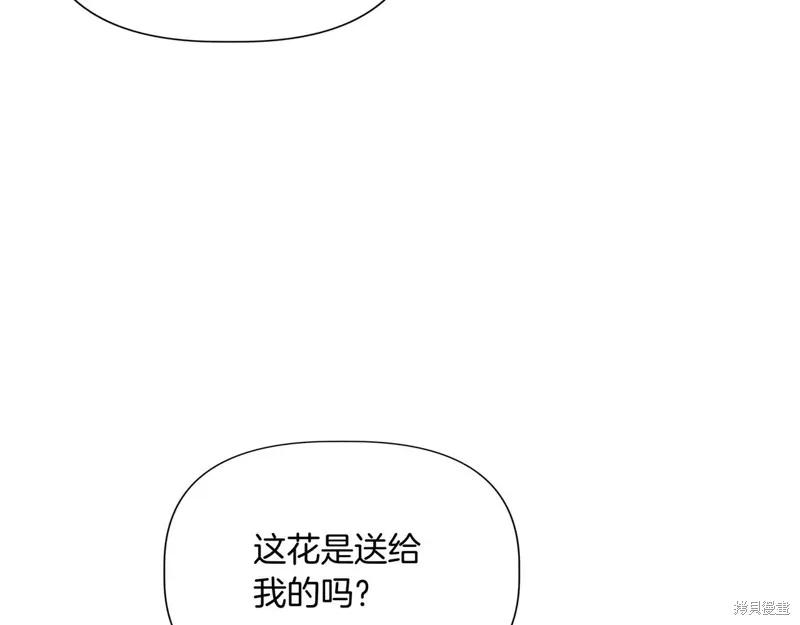 我不再是灰姑娘 第137话 第150页
