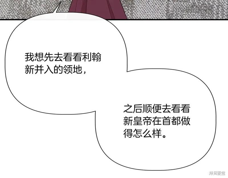 我不再是灰姑娘 第137话 第40页