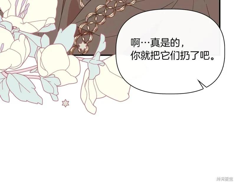 我不再是灰姑娘 第137话 第163页