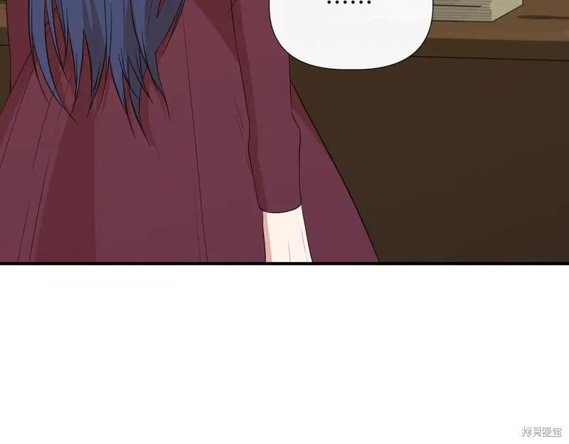 我不再是灰姑娘 第137话 第4页
