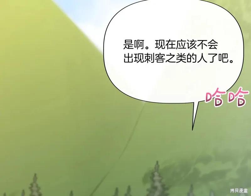 我不再是灰姑娘 第137话 第176页