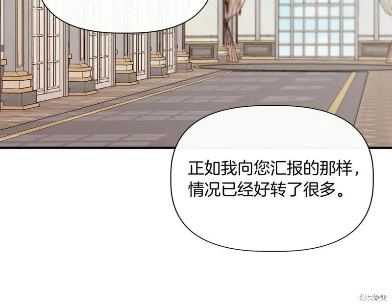 我不再是灰姑娘 第137话 第87页