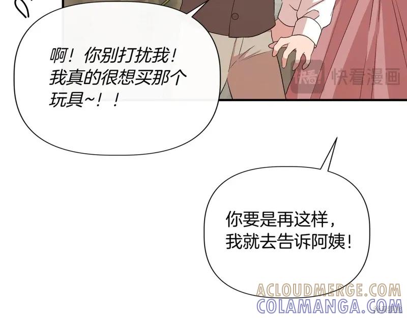 我不再是灰姑娘 第137话 第129页
