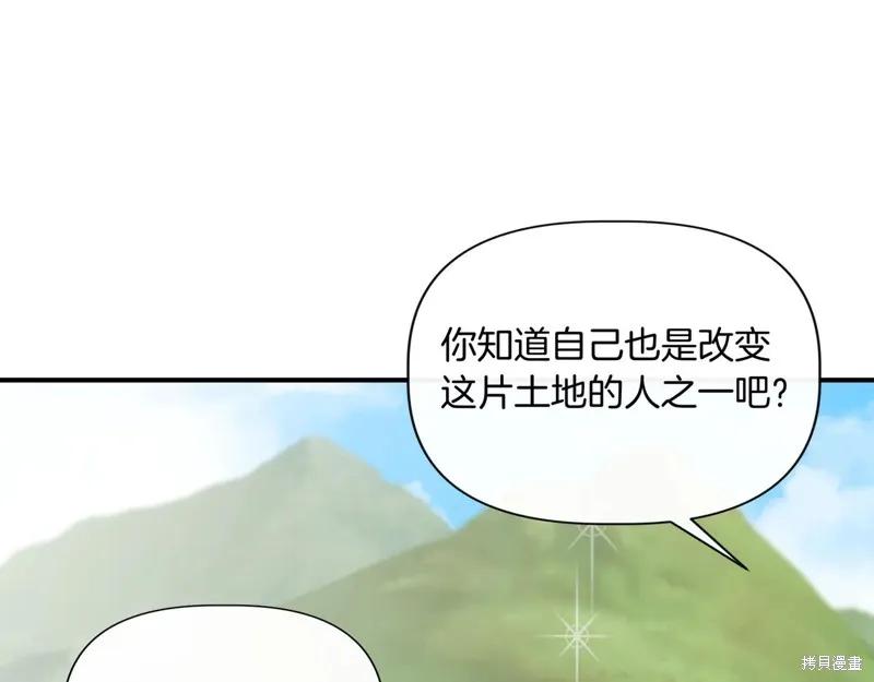 我不再是灰姑娘 第137话 第187页